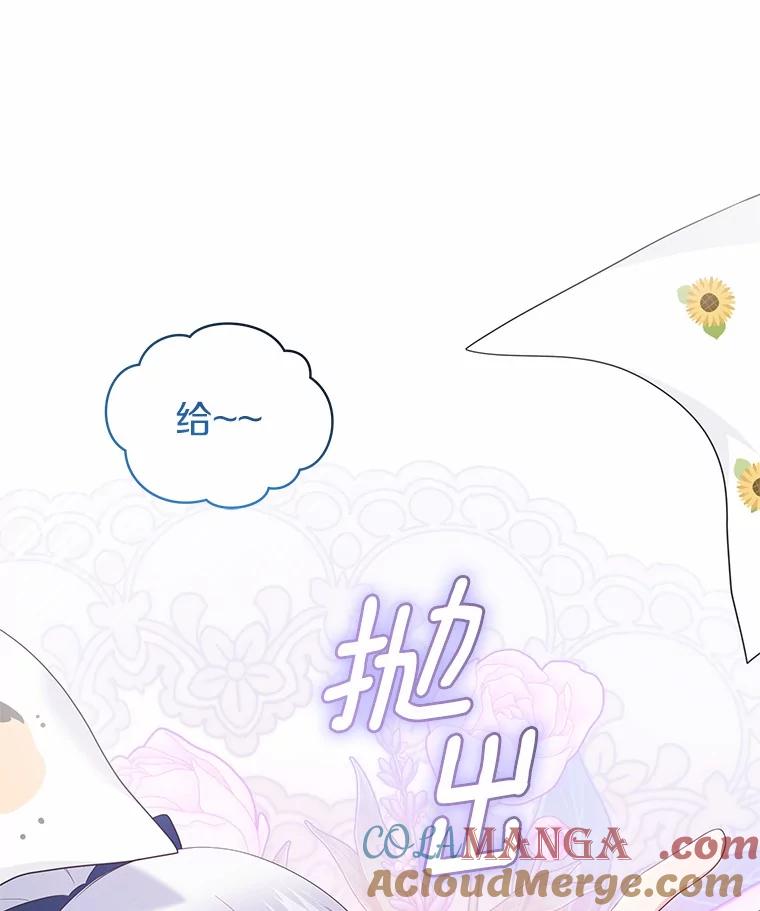 恶人奶爸的宝贝女儿 78.偷喝红酒 第82页