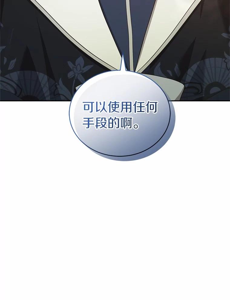 恶人奶爸的宝贝女儿 78.偷喝红酒 第15页