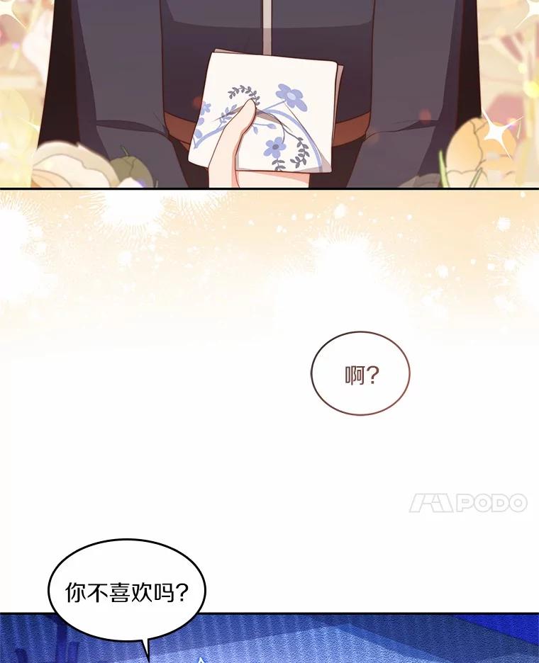 恶人奶爸的宝贝女儿 78.偷喝红酒 第77页
