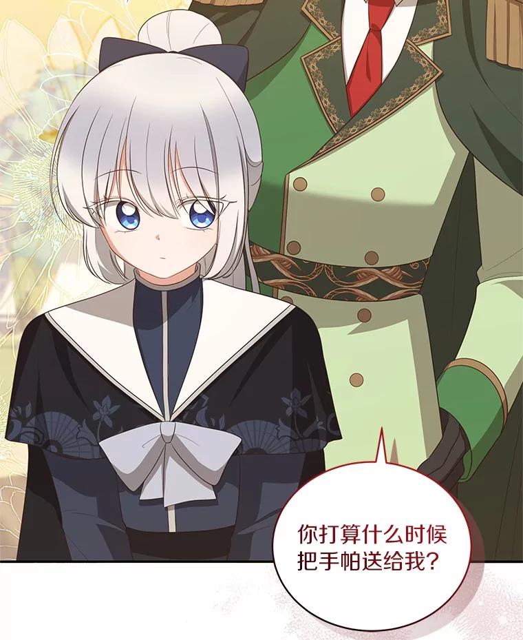 恶人奶爸的宝贝女儿 78.偷喝红酒 第27页