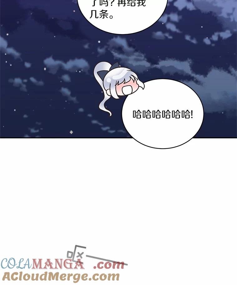 恶人奶爸的宝贝女儿 78.偷喝红酒 第85页