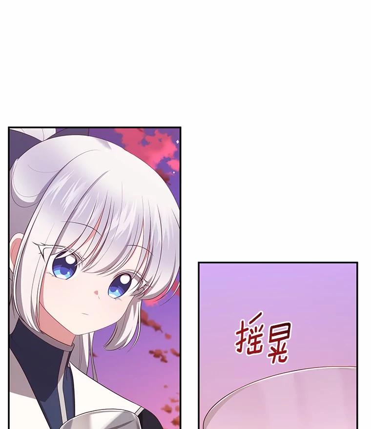 恶人奶爸的宝贝女儿 78.偷喝红酒 第47页
