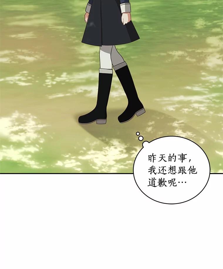恶人奶爸的宝贝女儿 78.偷喝红酒 第90页