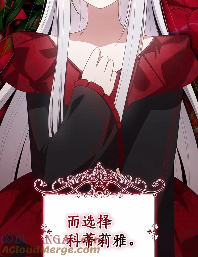 恶人奶爸的宝贝女儿 79.你喜欢我吗？ 第81页