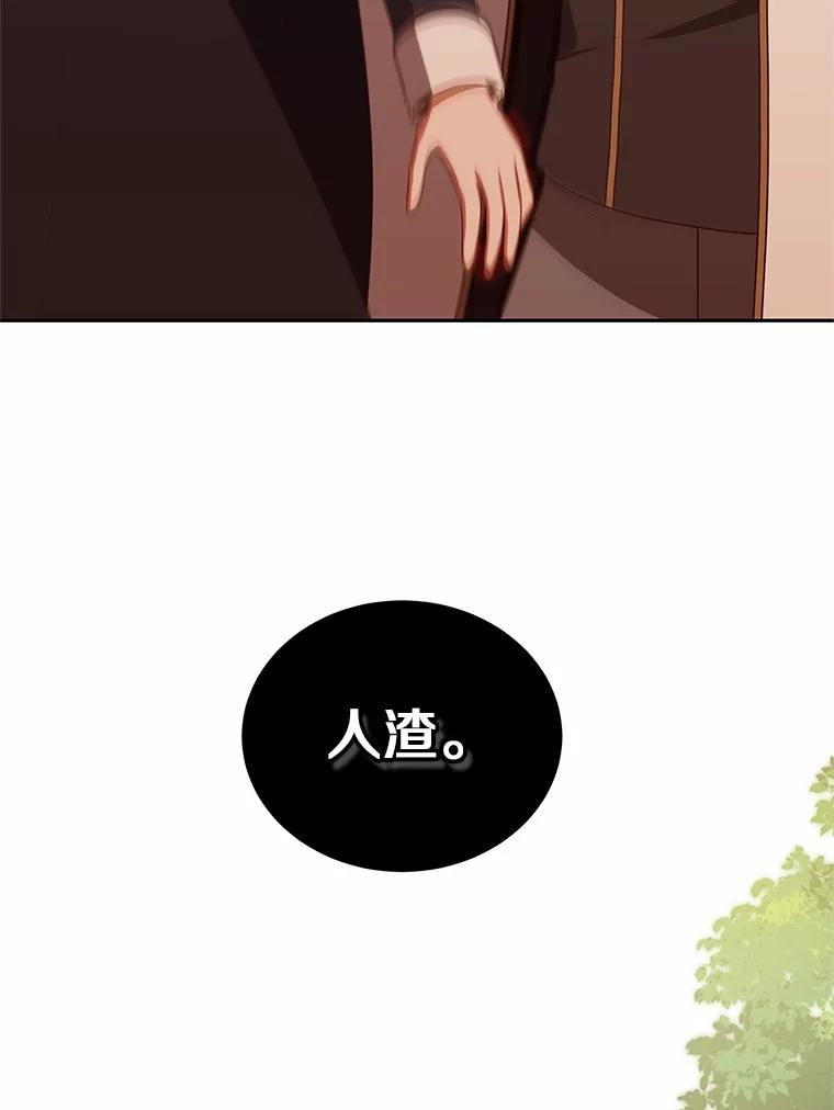 恶人奶爸的宝贝女儿 79.你喜欢我吗？ 第48页