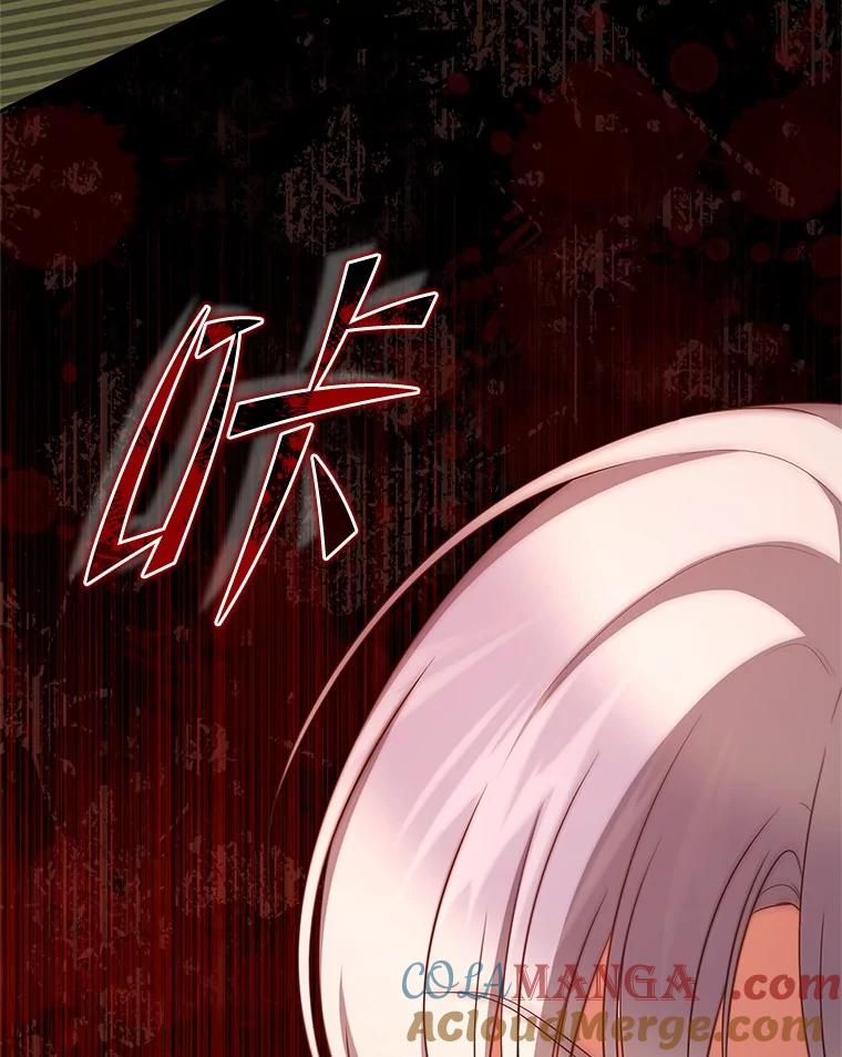 恶人奶爸的宝贝女儿 79.你喜欢我吗？ 第53页