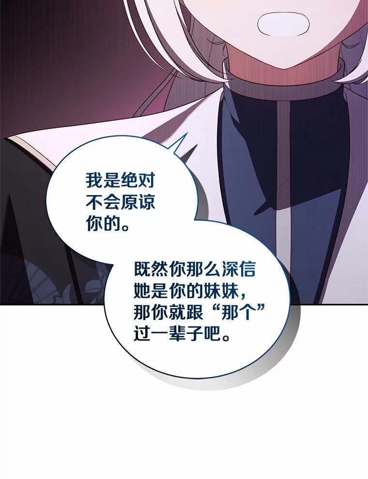 恶人奶爸的宝贝女儿 79.你喜欢我吗？ 第30页