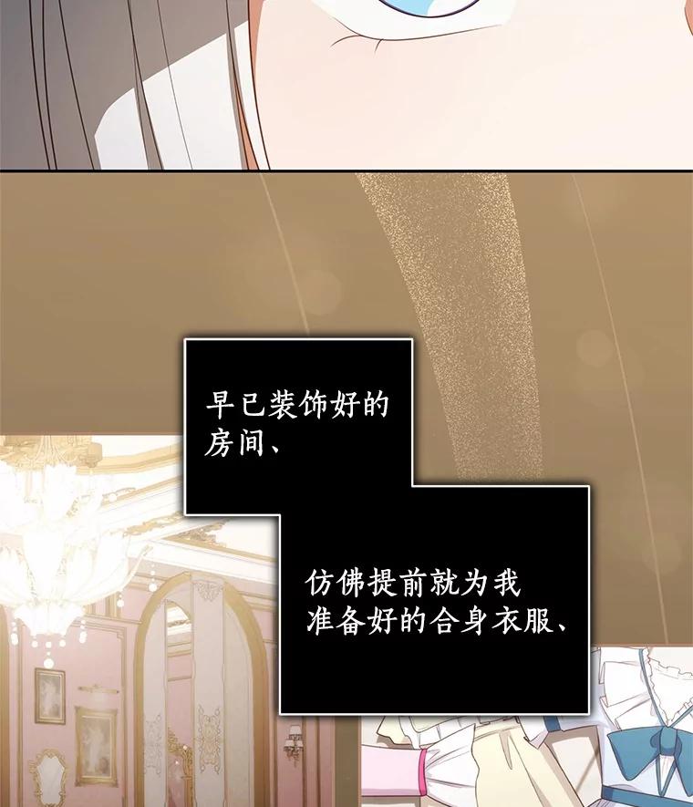 恶人奶爸的宝贝女儿 79.你喜欢我吗？ 第34页