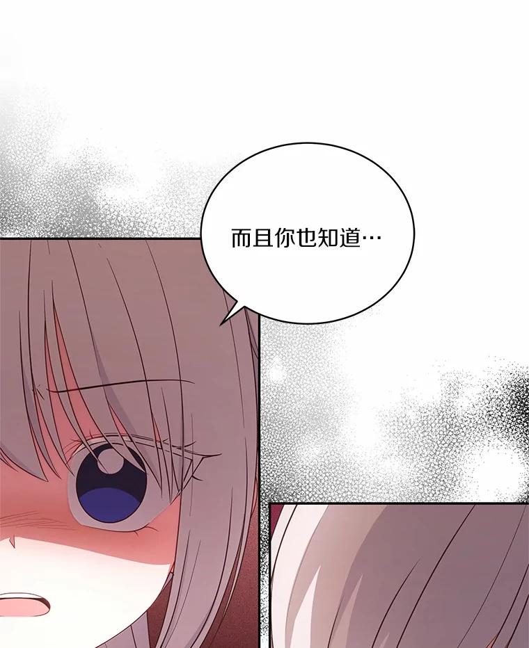 恶人奶爸的宝贝女儿 79.你喜欢我吗？ 第42页