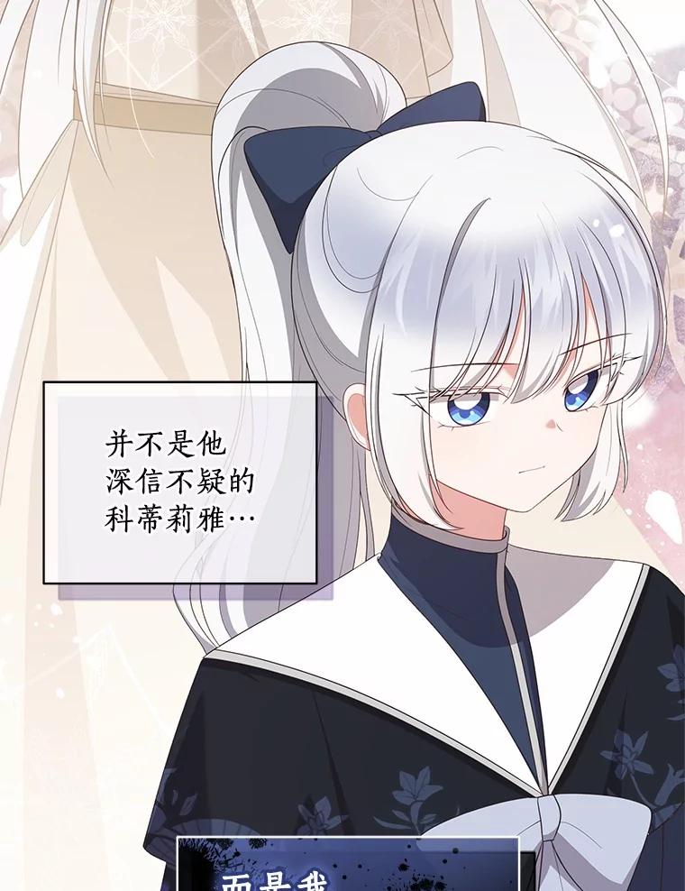 恶人奶爸的宝贝女儿 79.你喜欢我吗？ 第20页