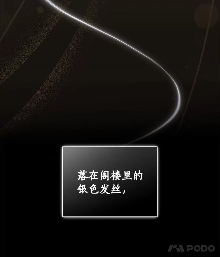 恶人奶爸的宝贝女儿 79.你喜欢我吗？ 第36页