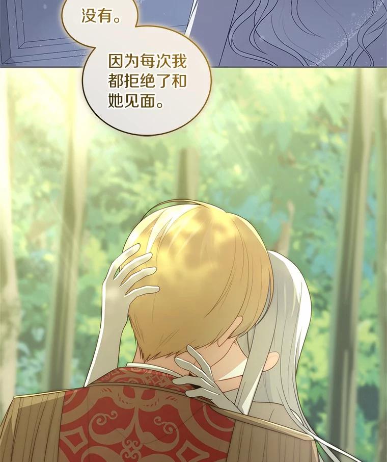 恶人奶爸的宝贝女儿 79.你喜欢我吗？ 第3页