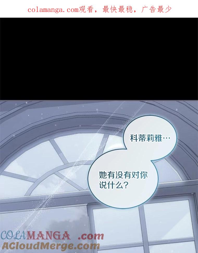 恶人奶爸的宝贝女儿 79.你喜欢我吗？ 第1页