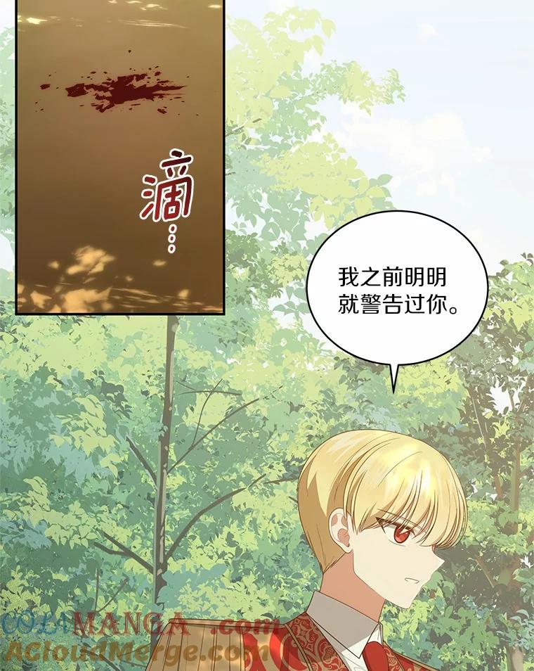 恶人奶爸的宝贝女儿 79.你喜欢我吗？ 第57页