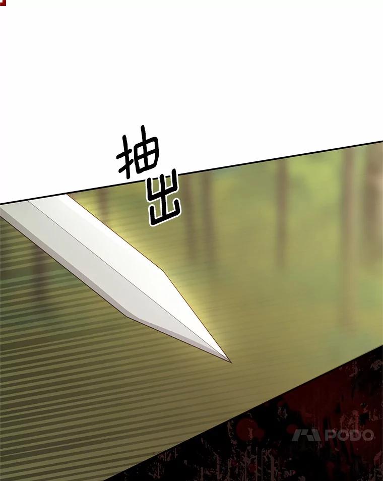 恶人奶爸的宝贝女儿 79.你喜欢我吗？ 第52页