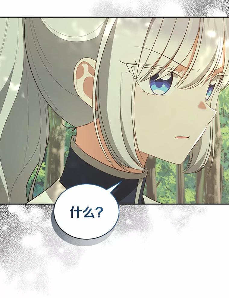 恶人奶爸的宝贝女儿 79.你喜欢我吗？ 第23页