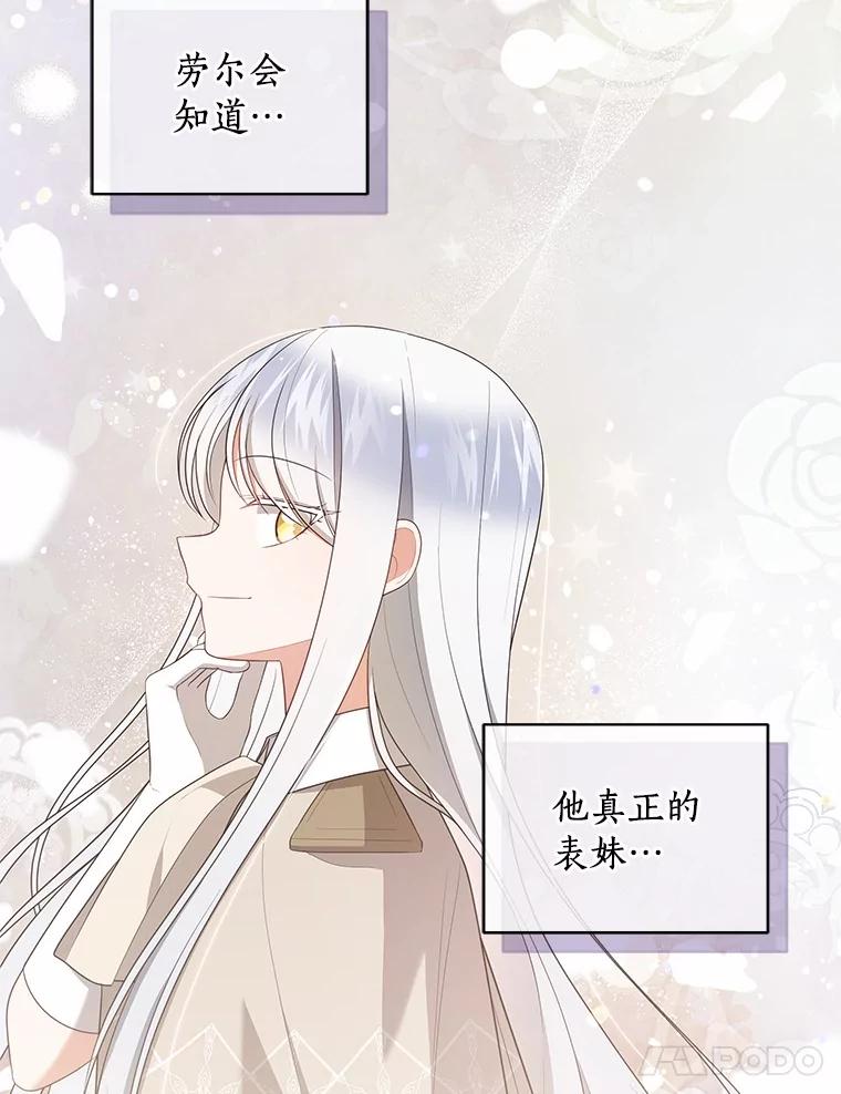 恶人奶爸的宝贝女儿 79.你喜欢我吗？ 第19页
