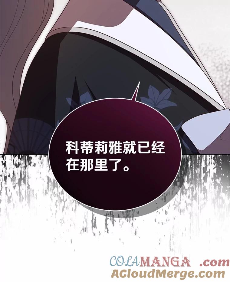 恶人奶爸的宝贝女儿 79.你喜欢我吗？ 第41页