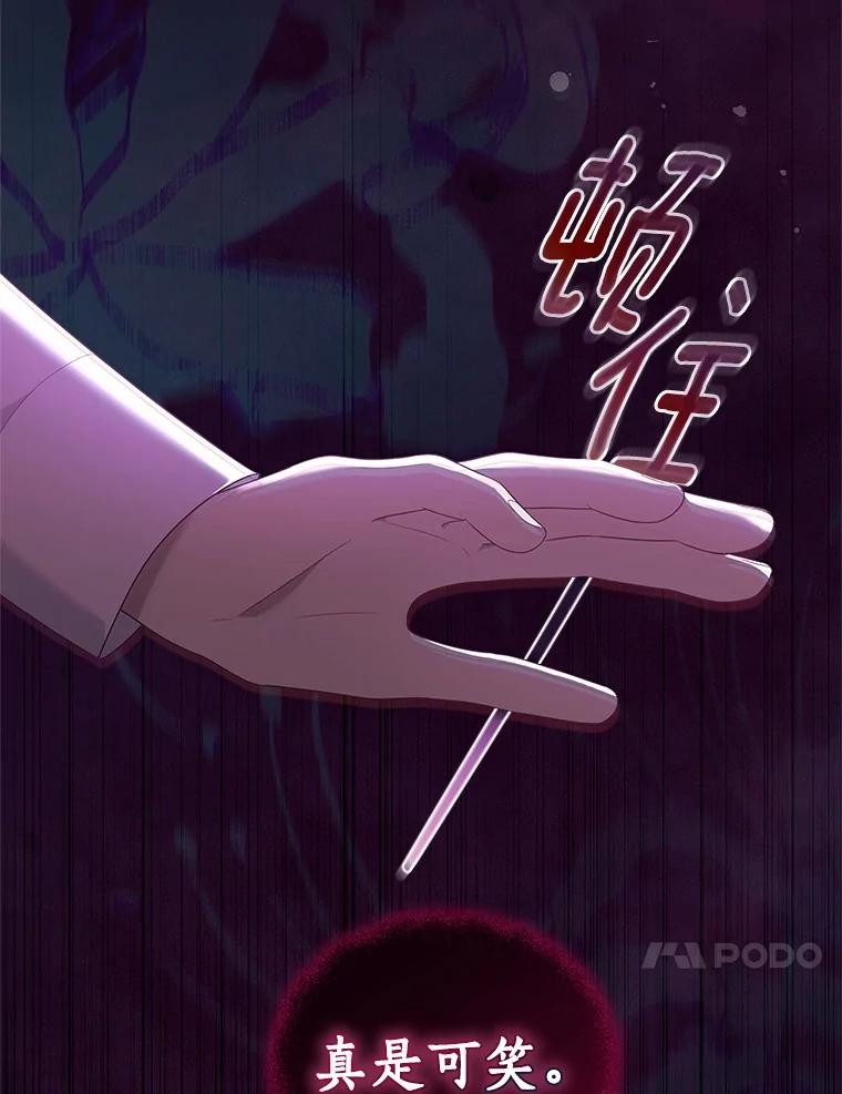 恶人奶爸的宝贝女儿 79.你喜欢我吗？ 第28页