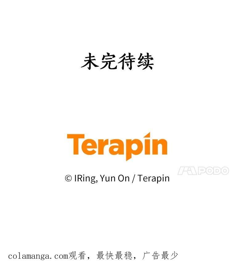 恶人奶爸的宝贝女儿 79.你喜欢我吗？ 第103页