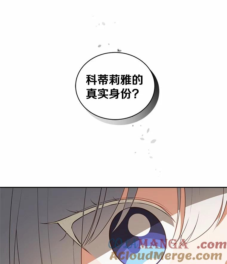 恶人奶爸的宝贝女儿 79.你喜欢我吗？ 第33页