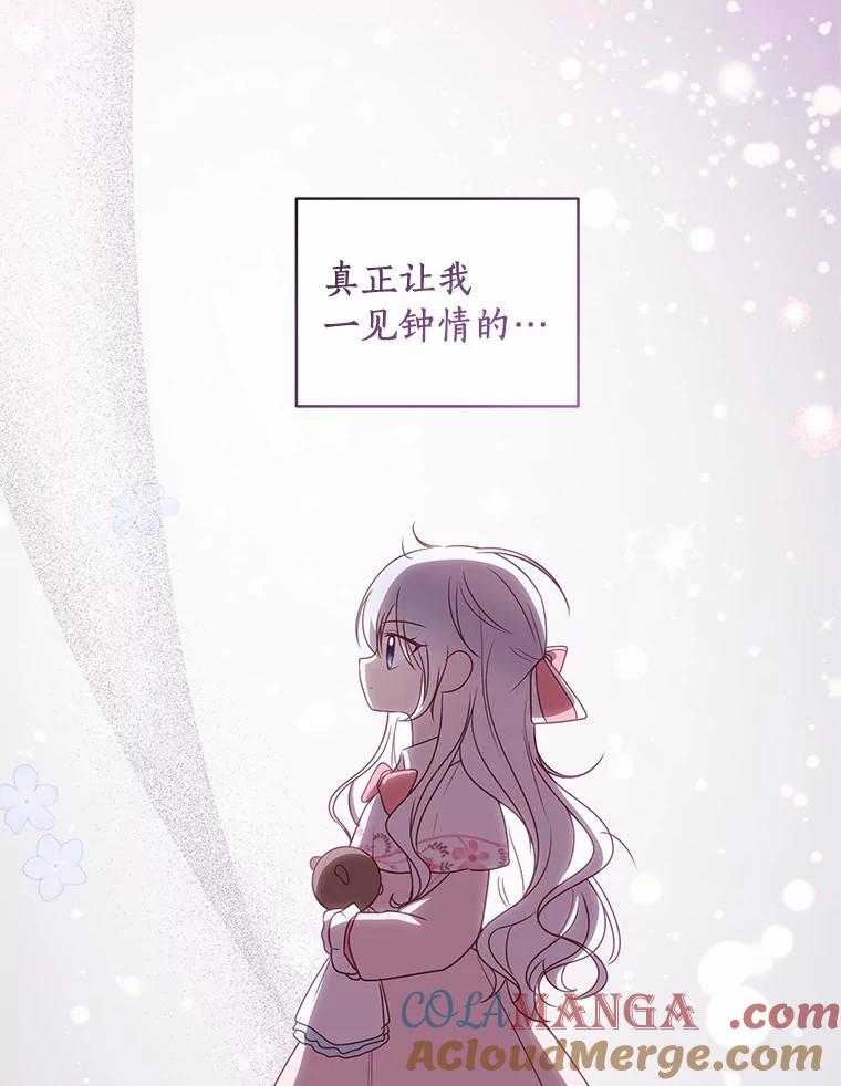 恶人奶爸的宝贝女儿 79.你喜欢我吗？ 第77页