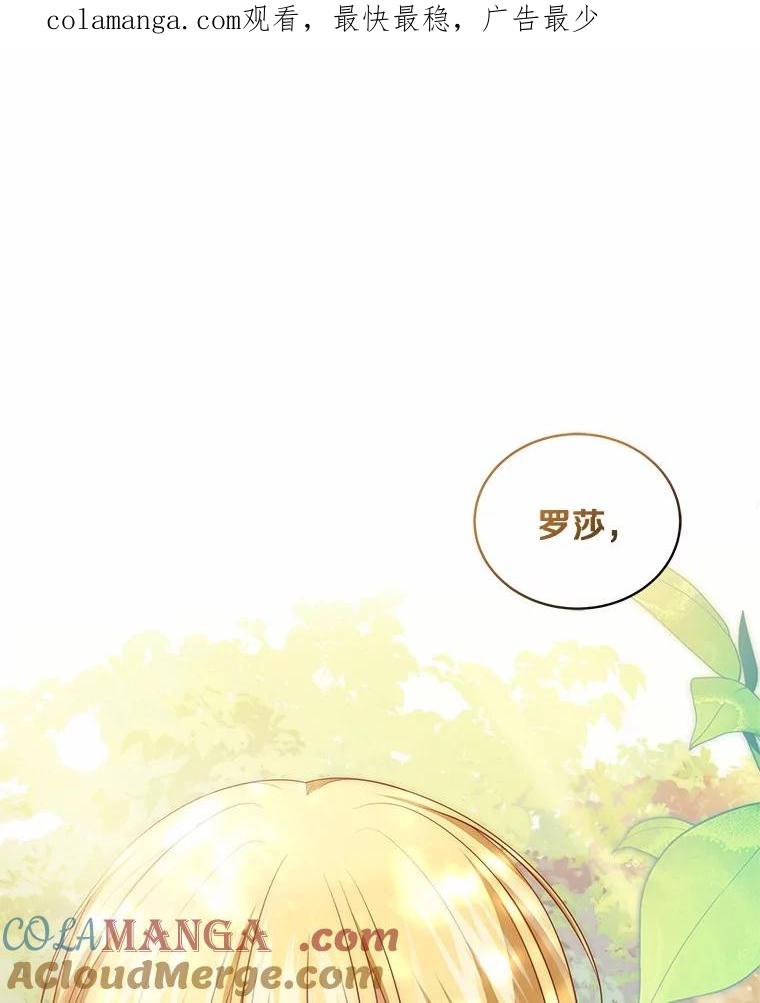 恶人奶爸的宝贝女儿 80.告诉你一个秘密 第1页