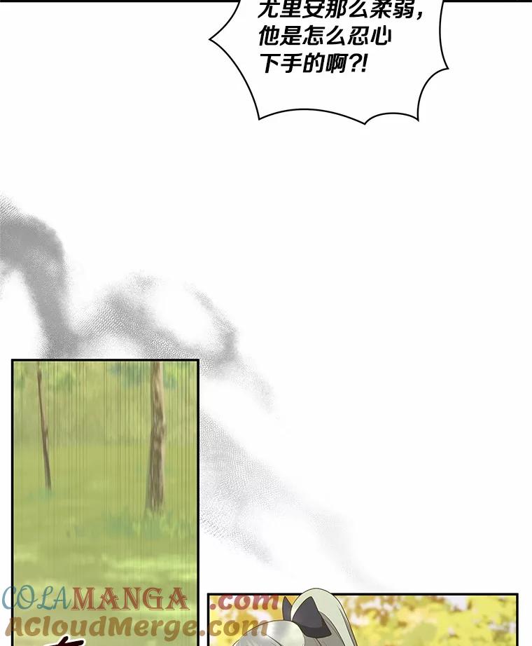恶人奶爸的宝贝女儿 80.告诉你一个秘密 第64页