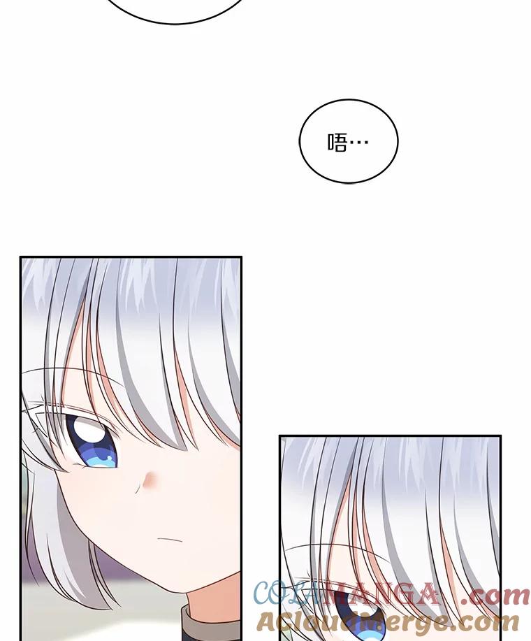 恶人奶爸的宝贝女儿 80.告诉你一个秘密 第34页