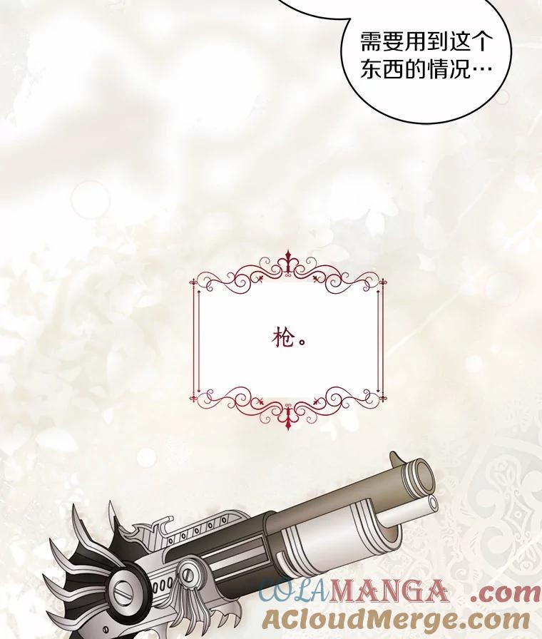 恶人奶爸的宝贝女儿 80.告诉你一个秘密 第55页