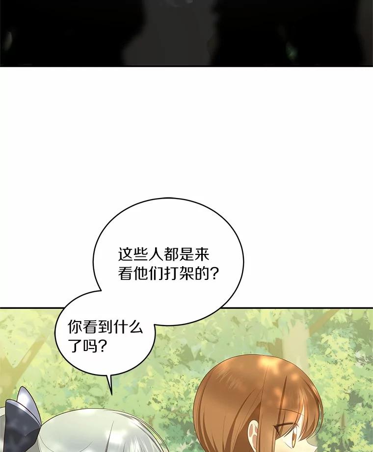 恶人奶爸的宝贝女儿 80.告诉你一个秘密 第68页