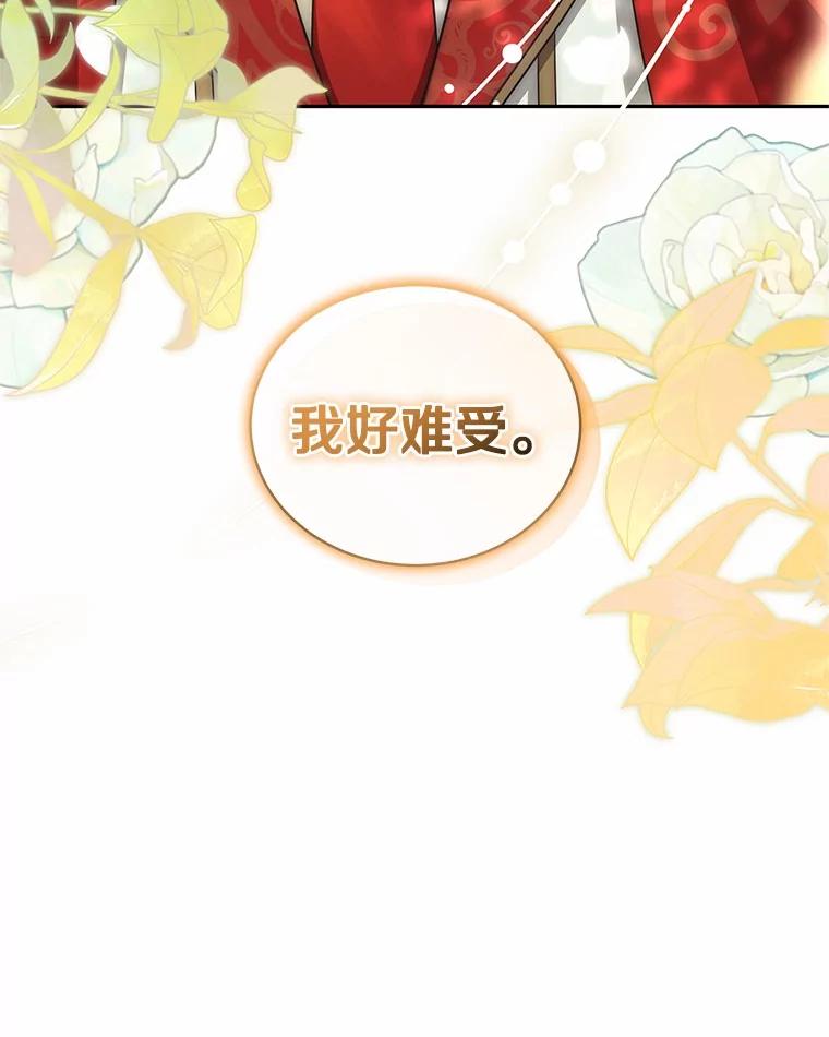 恶人奶爸的宝贝女儿 80.告诉你一个秘密 第3页