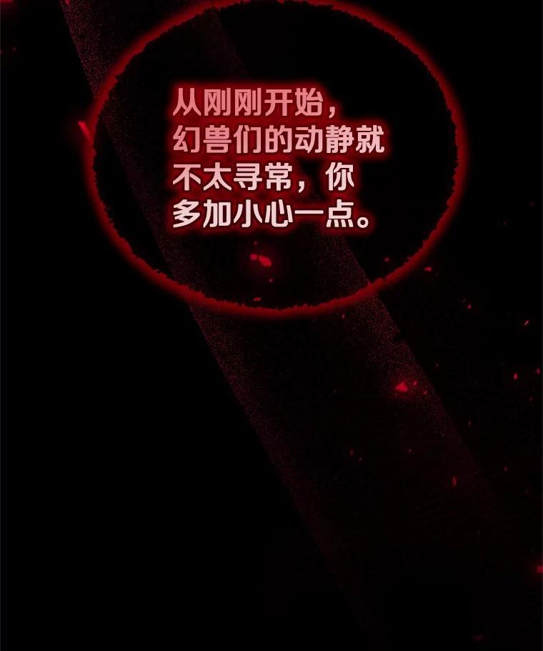 恶人奶爸的宝贝女儿 80.告诉你一个秘密 第96页