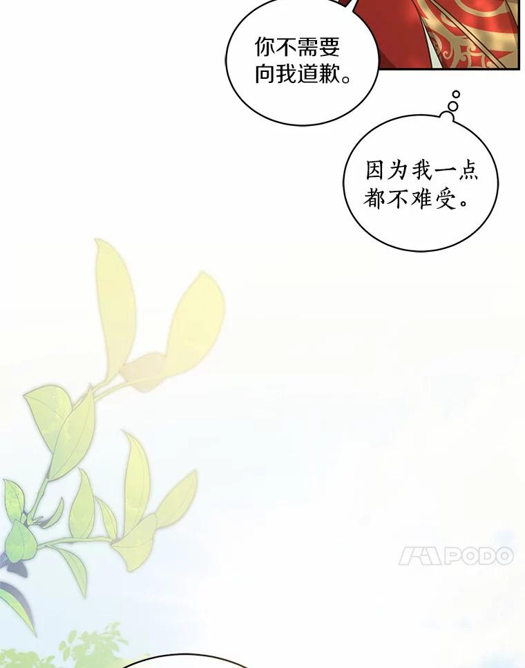 恶人奶爸的宝贝女儿 80.告诉你一个秘密 第11页