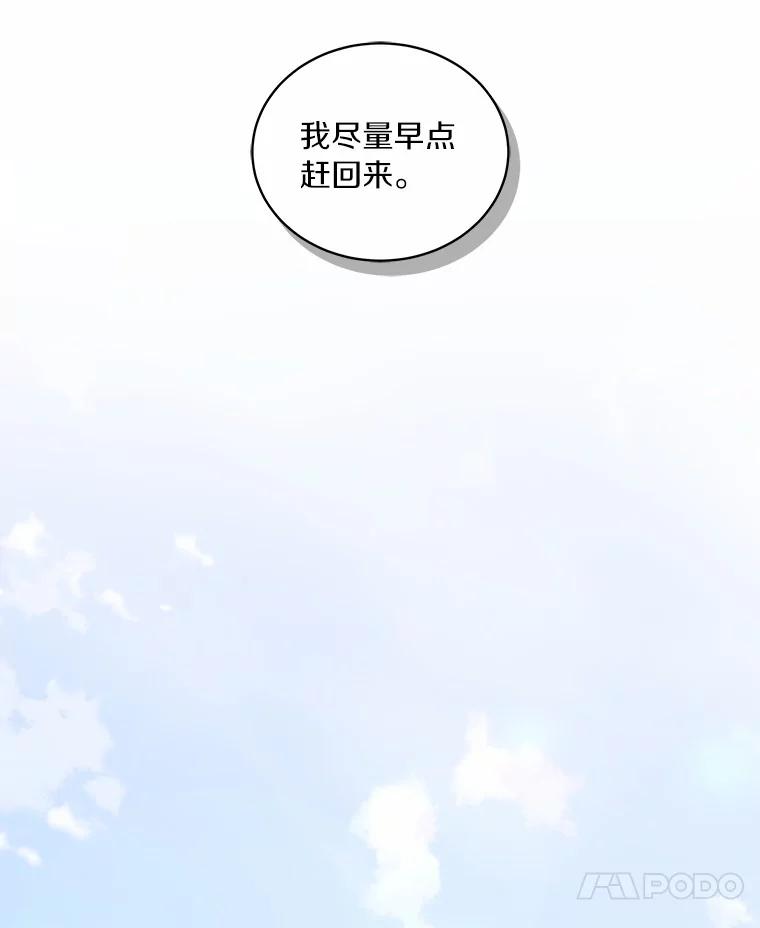 恶人奶爸的宝贝女儿 81.被幻兽包围 第35页