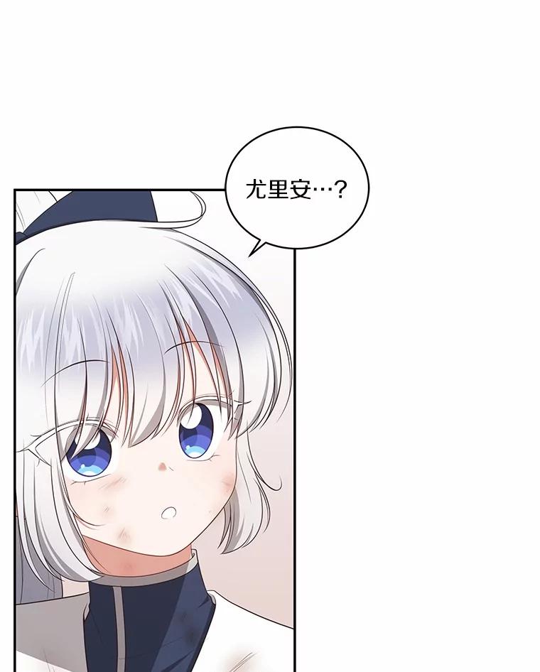 恶人奶爸的宝贝女儿 81.被幻兽包围 第47页