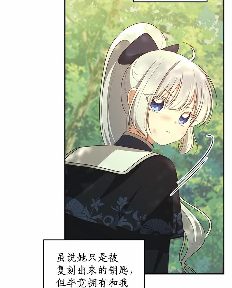 恶人奶爸的宝贝女儿 81.被幻兽包围 第51页