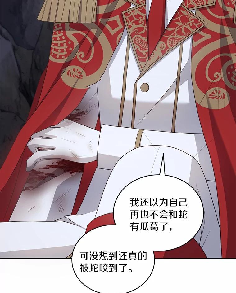 恶人奶爸的宝贝女儿 81.被幻兽包围 第92页