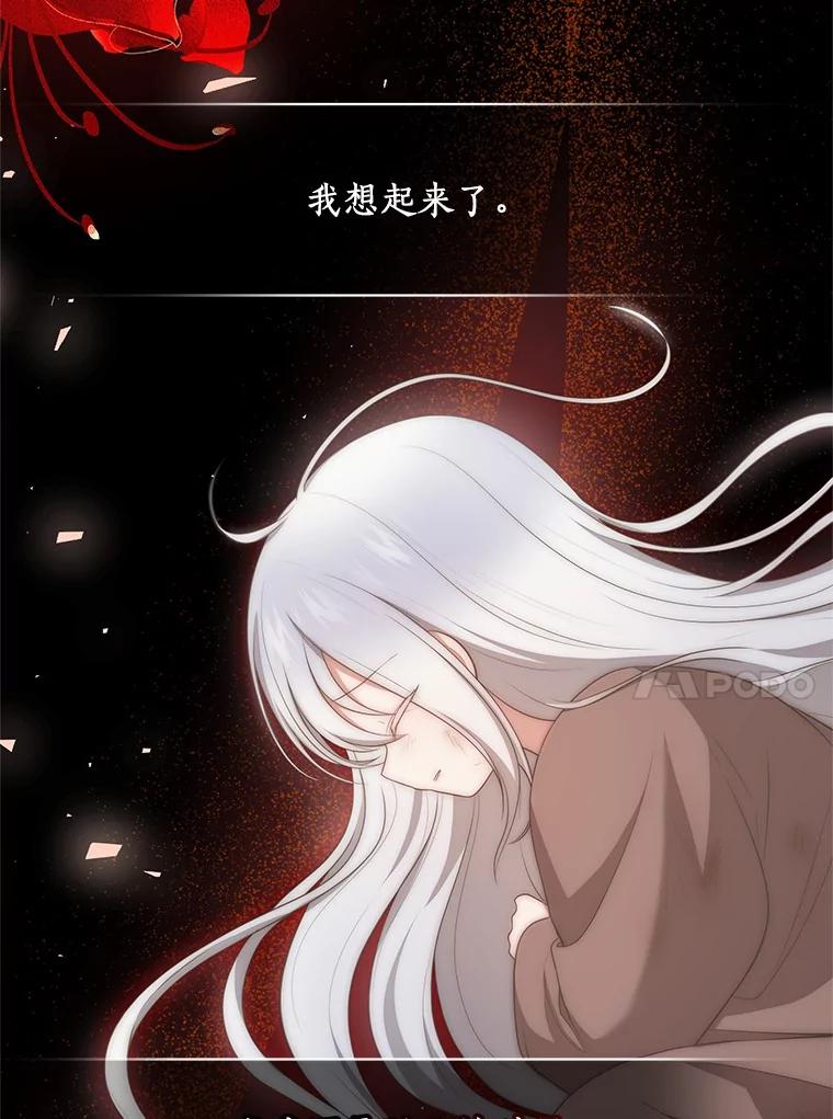 恶人奶爸的宝贝女儿 81.被幻兽包围 第100页