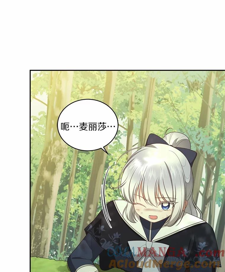 恶人奶爸的宝贝女儿 81.被幻兽包围 第21页