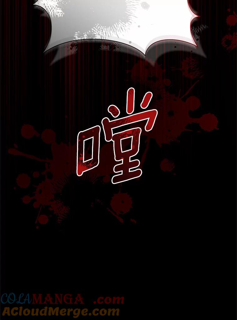 恶人奶爸的宝贝女儿 81.被幻兽包围 第105页