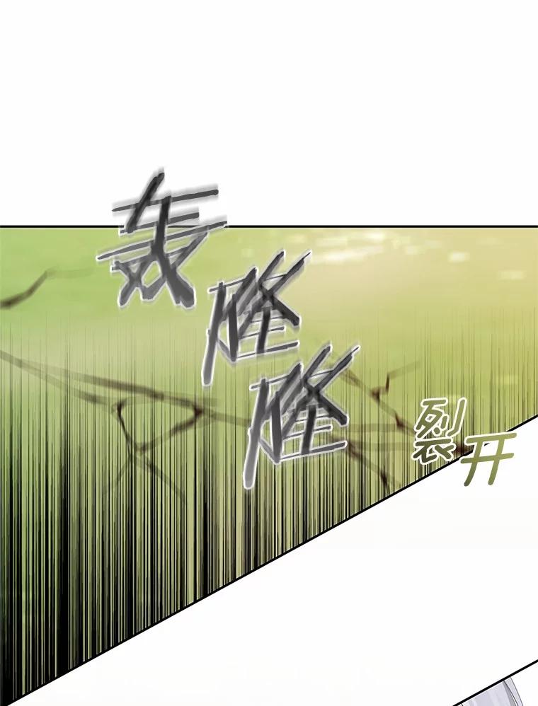 恶人奶爸的宝贝女儿 81.被幻兽包围 第82页