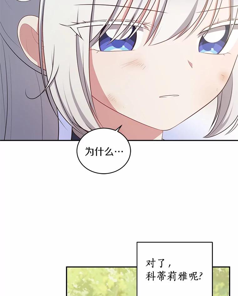 恶人奶爸的宝贝女儿 81.被幻兽包围 第50页