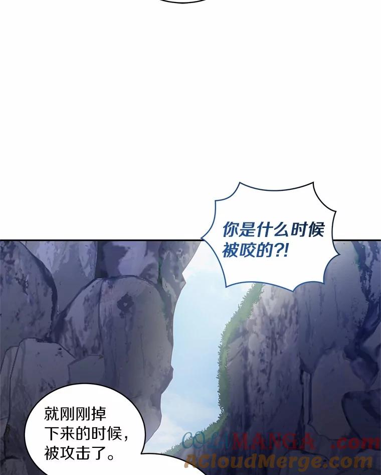恶人奶爸的宝贝女儿 81.被幻兽包围 第93页