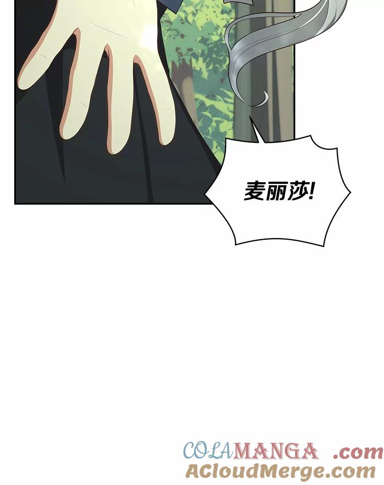 恶人奶爸的宝贝女儿 81.被幻兽包围 第9页