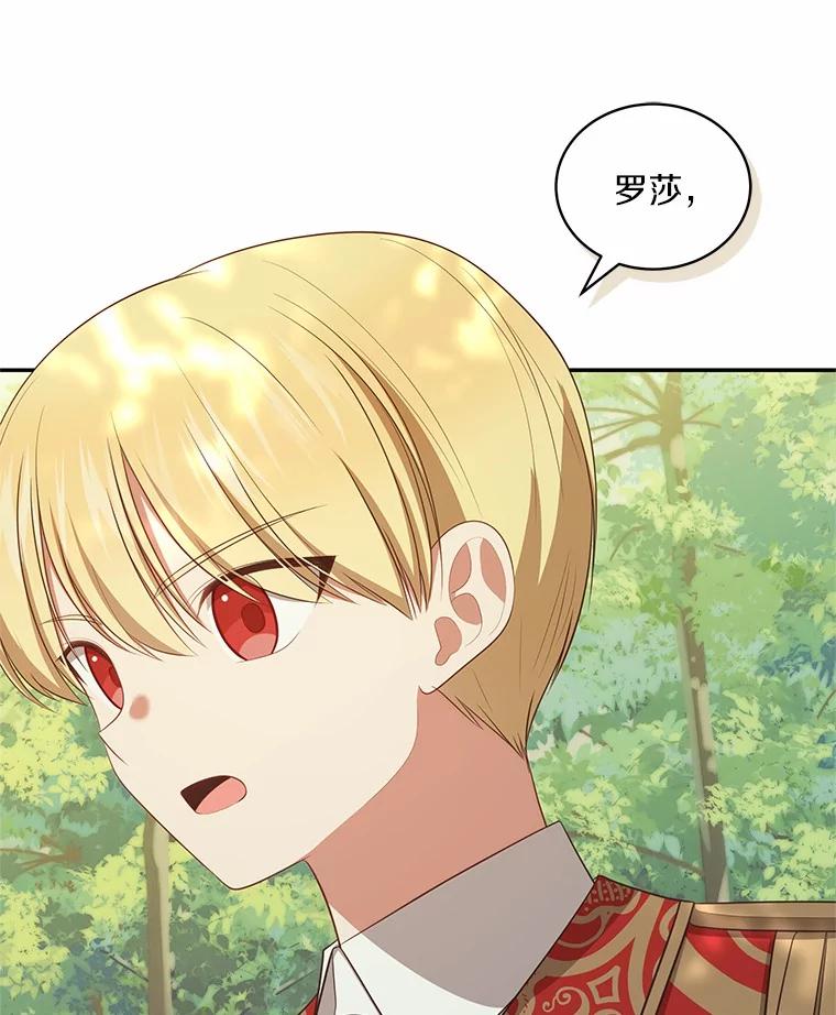 恶人奶爸的宝贝女儿 81.被幻兽包围 第68页