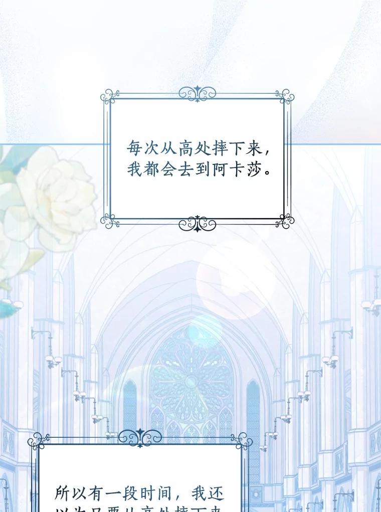 恶人奶爸的宝贝女儿 81.被幻兽包围 第98页