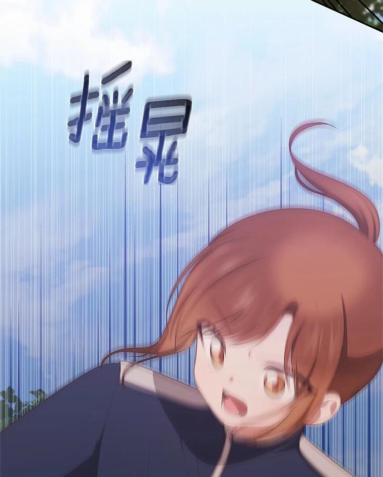 恶人奶爸的宝贝女儿 81.被幻兽包围 第16页