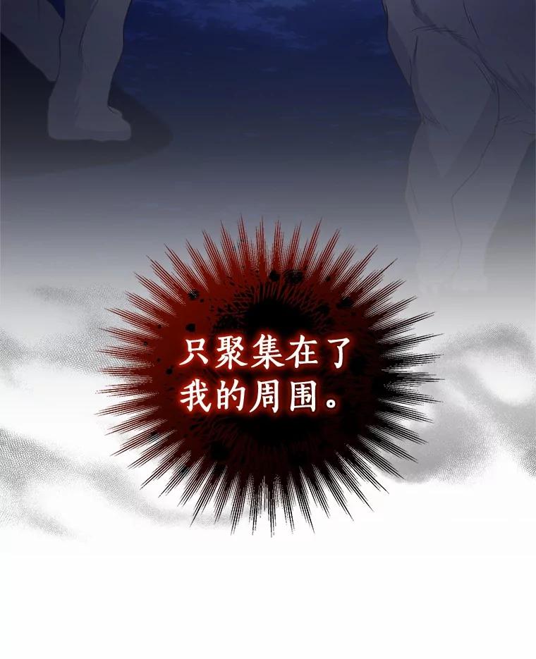 恶人奶爸的宝贝女儿 81.被幻兽包围 第40页