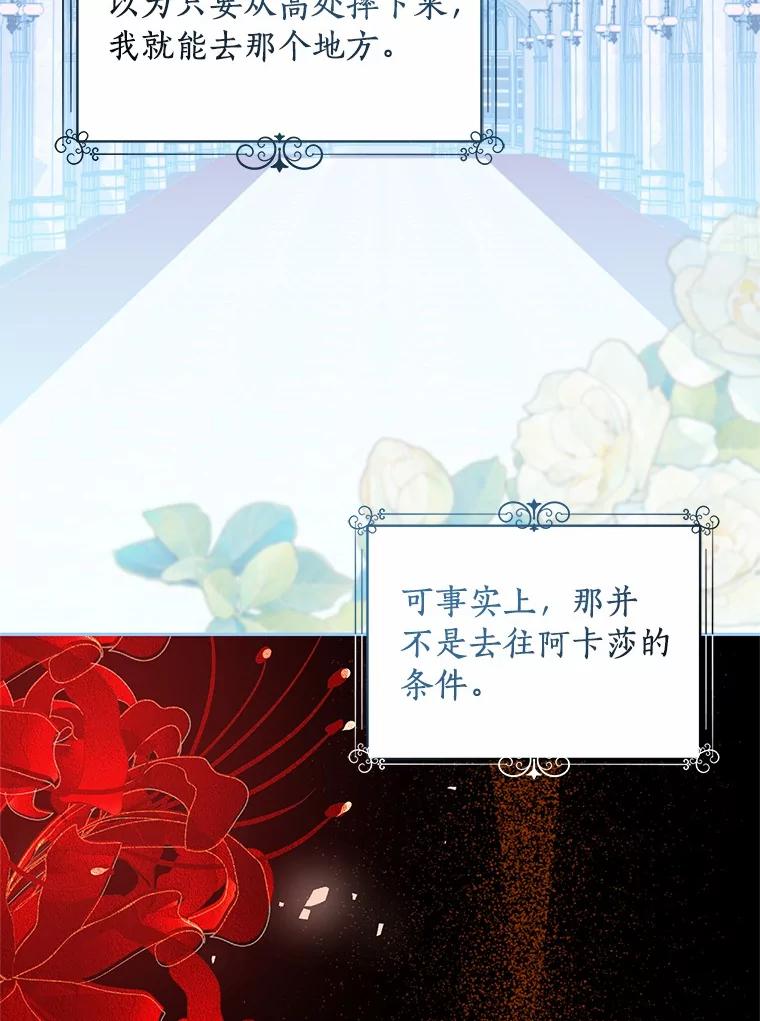 恶人奶爸的宝贝女儿 81.被幻兽包围 第99页